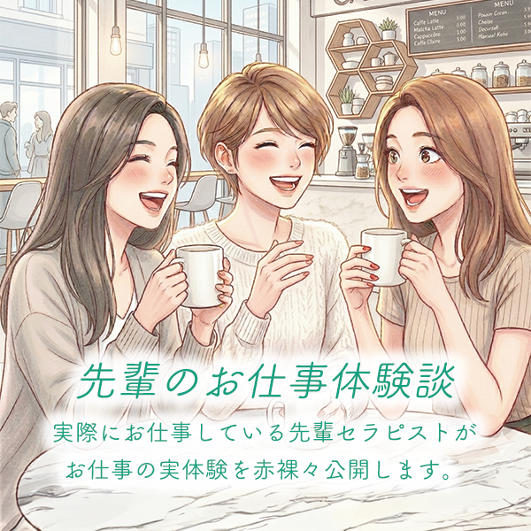 Meltyで働くキャストの声
